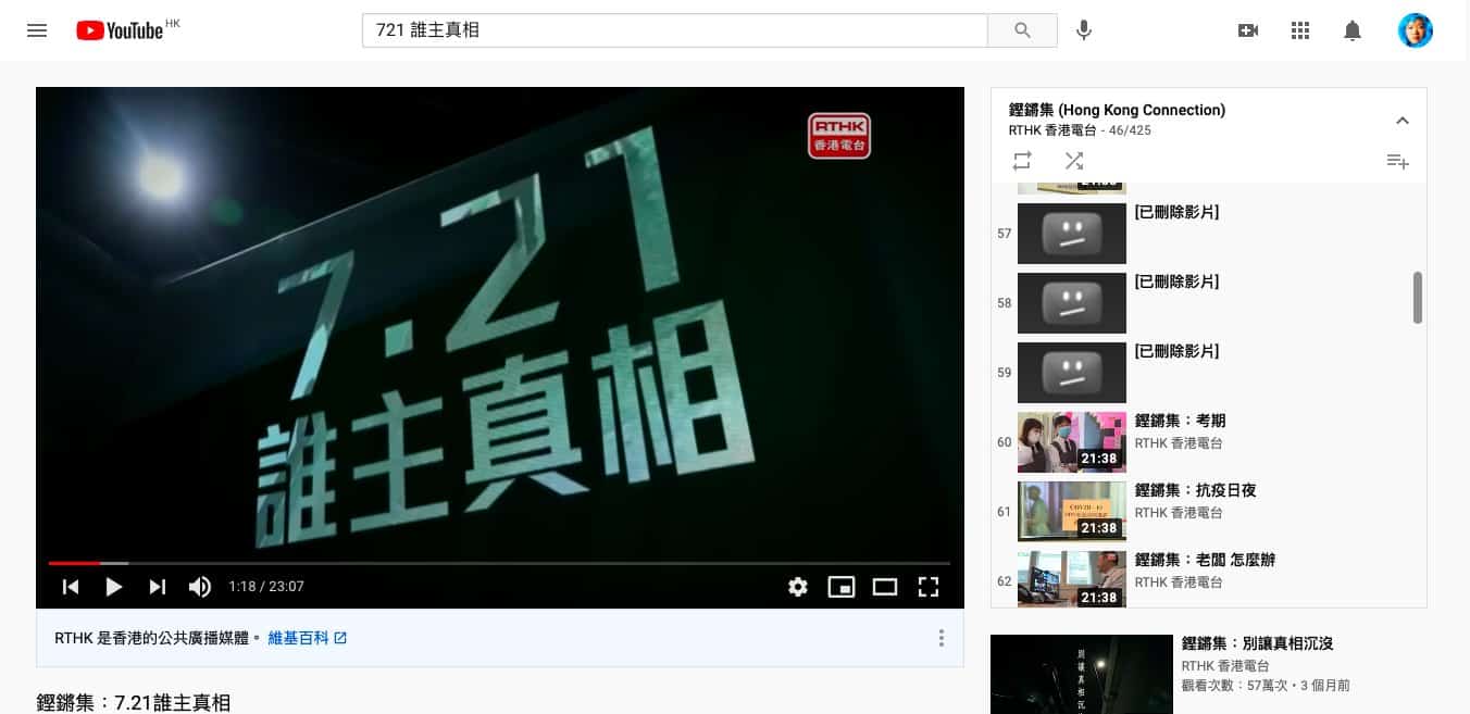 Removal of archival contents from Hong Kong's RTHK YouTube channel